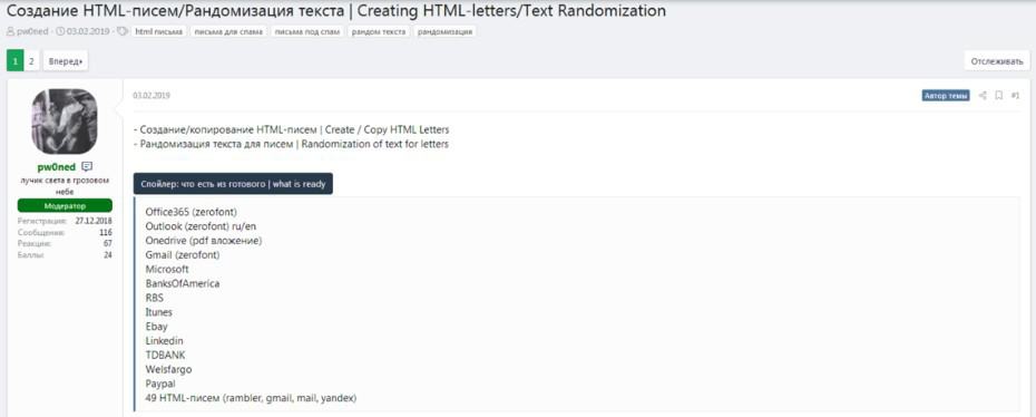 Text randomization service offered for sale on XSS