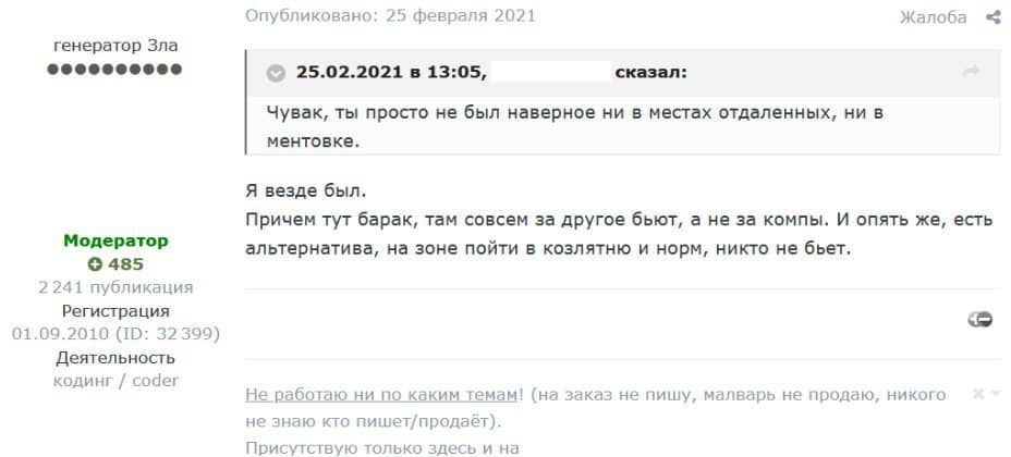 Figure 4. Forum user writes that it is not enough for vendors to offer their tooth when promising to deliver goods in exchange for payment they should use the forum escrow 1