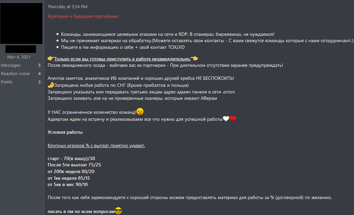 sugar ransomware group screenshot