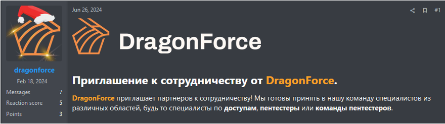 screenshot of DragonForce ransomware group